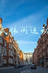 女式休闲运动服
