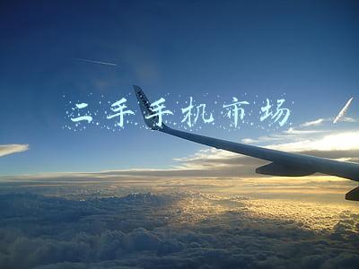 二手手机市场