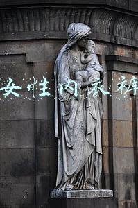 女性内衣裤