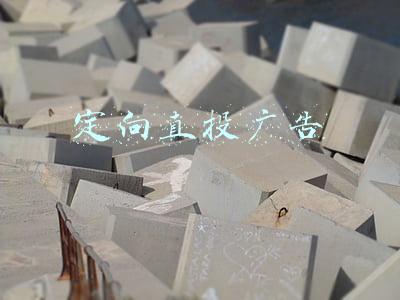 定向直投广告