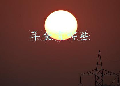 年货有哪些