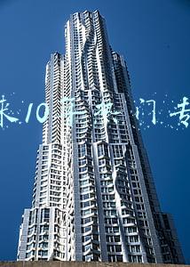 未来10年热门专业