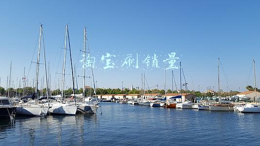 淘宝刷销量