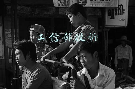 工信部投诉