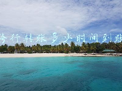 跨行转账多少时间到账