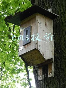 ems投诉