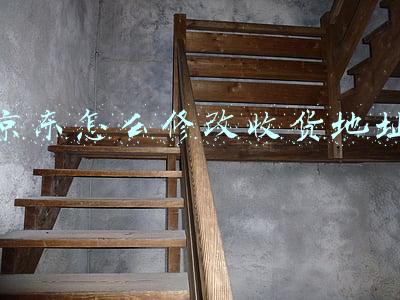 京东怎么修改收货地址