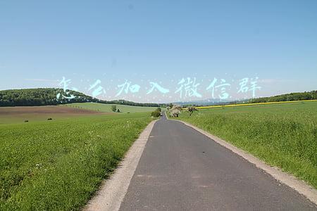 怎么加入微信群