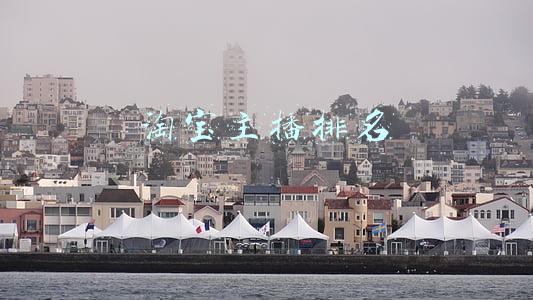 淘宝主播排名