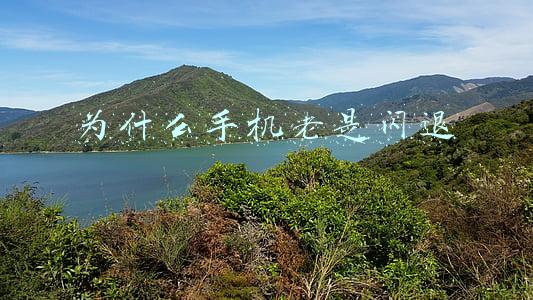 为什么手机老是闪退