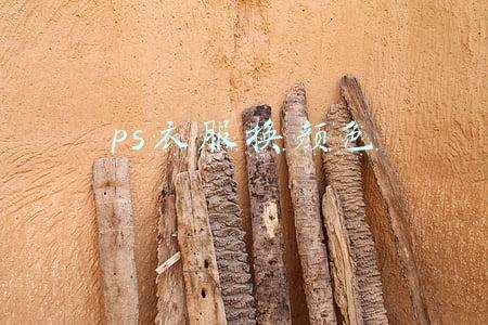 ps衣服换颜色