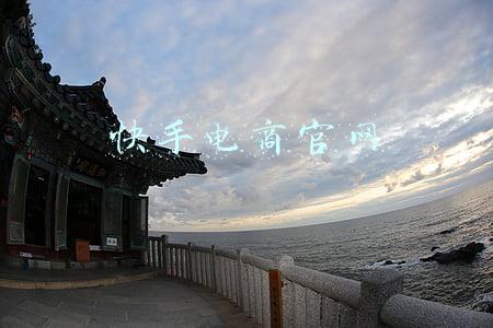 快手电商官网