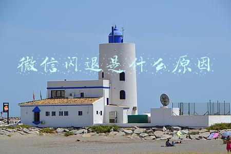 微信闪退是什么原因