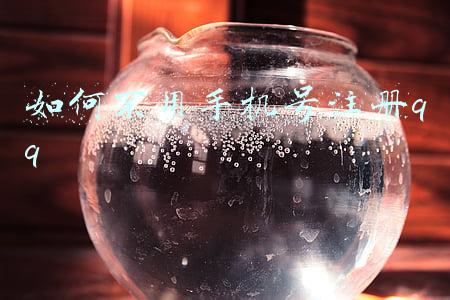 如何不用手机号注册qq