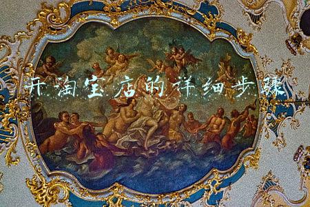 开淘宝店的详细步骤视频(宝妈第一次开淘宝店创业)