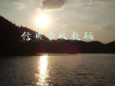 信用卡收款码