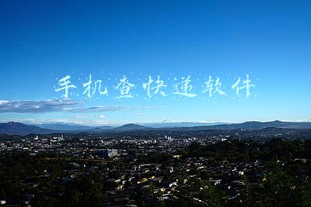手机查快递软件