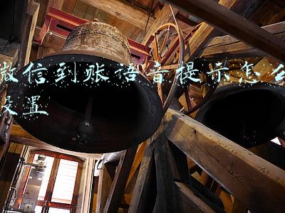 微信到账语音提示怎么设置