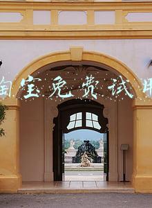 淘宝试用中心在哪里找(《淘宝》试用入口介绍)