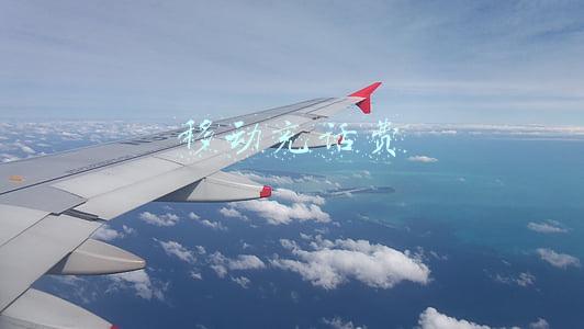 移动充话费