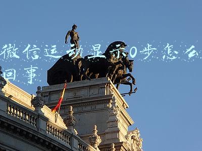 微信运动显示0步怎么回事