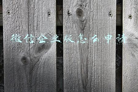 微信企业版怎么申请