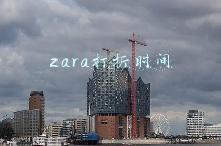 zara打折时间