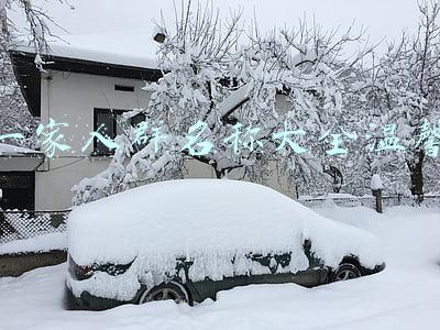 一家人群名称大全温馨