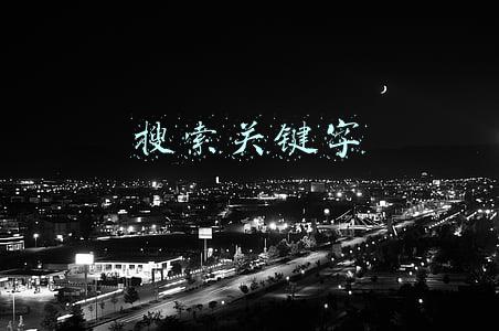 搜索关键字