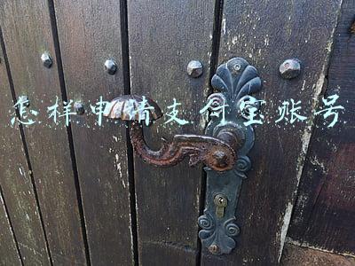 怎样申请支付宝账号