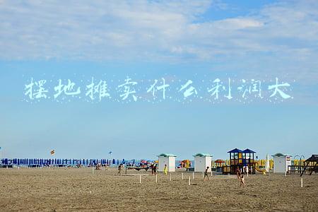 摆地摊卖什么利润大