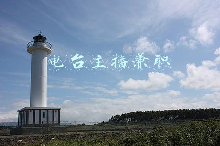 电台主播兼职