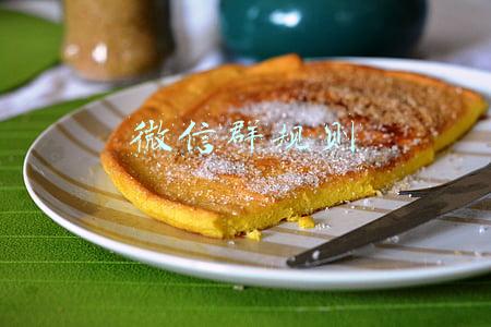 微信群规则