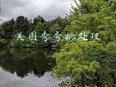 美图秀秀批处理