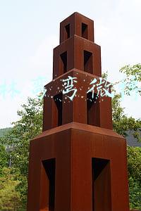 林弯弯微博