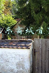 京东商城首页