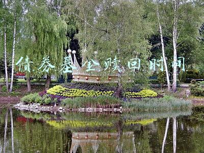 债券基金赎回时间