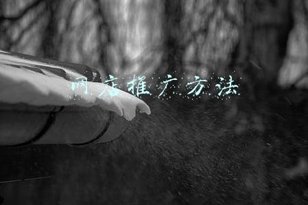 网店推广方法