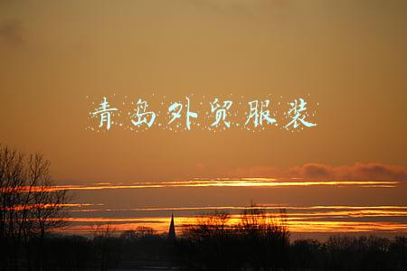 青岛外贸服装一手货源(找到源头工厂，就能拿到低价衣服么)