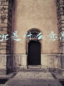 ugc是什么意思