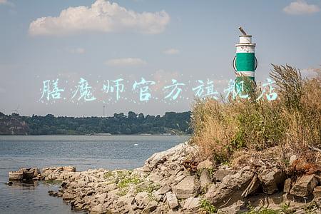 膳魔师官方旗舰店