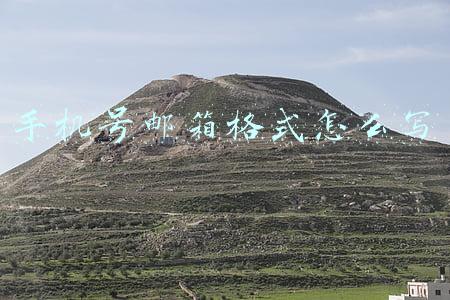 手机号邮箱格式怎么写