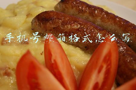 手机号邮箱格式怎么写