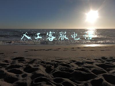 人工客服电话