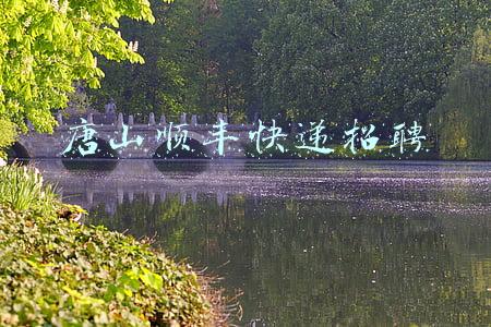 唐山顺丰快递招聘