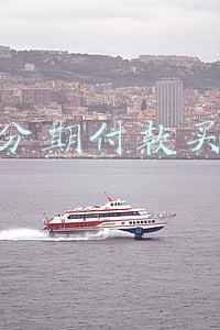 捷信分期付款买手机