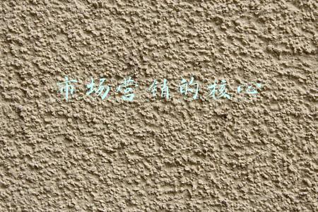 市场营销的核心为什么是交换(三分钟说营销)