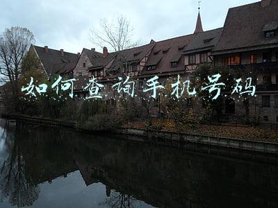 如何查询手机号码用了多少年(快查查你名下有多少手机号，超简单)