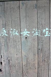 气质淑女淘宝店