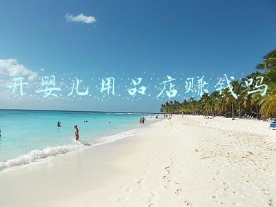 开婴儿用品店赚钱吗